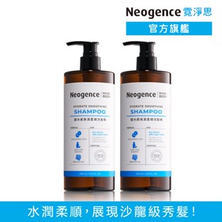 霓淨思 超水感保濕柔順洗髮精500ml-2入組 官方旗艦店