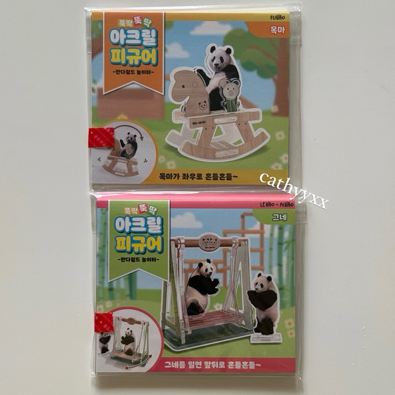 （現貨）愛寶樂園 周邊 代購 Bao Family 寶家族 福寶 木馬 樂寶 愛寶 盪鞦韆 搖搖 壓克力 擺飾 立牌