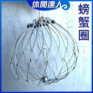 【✯休閒達人✯】臺灣現貨 捕蟹神器 螃蟹神器 自動開合螃蟹籠 捕蟹神器 螃蟹圈 螃蟹網 釣螃蟹 螃蟹籠 雨傘網 網籠