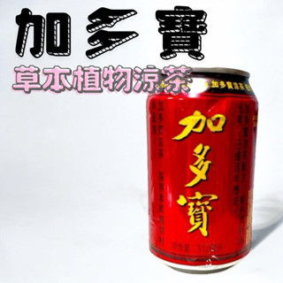 現貨 加多寶 310ml 清爽解渴 消暑涼茶 飲料 加多寶涼茶