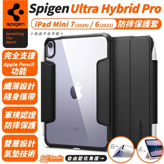 Spigen Ultra Hybrid Pro 防摔殼 保護套 保護殼 皮套 適 iPad mini 7 6