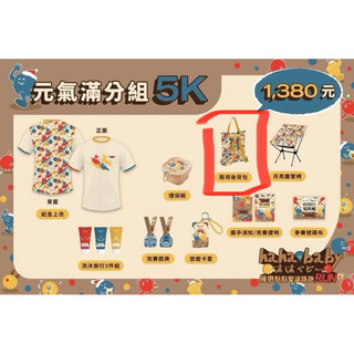 hahababy路跑商品-兩用後背包 全新