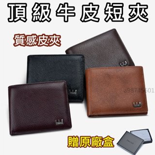 現貨 男用短夾 真皮牛皮 極簡質感 男用皮夾 短皮夾 多卡位 男 錢包 男生短夾 零錢包 真皮短夾 牛皮短夾