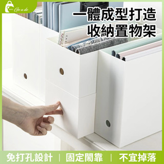 購優多 臺灣現貨🚚 家用檔案收納盒 多功能組合塑膠收納盒櫃 辦公室分類整理收納置物盒 收納盒檔案置物架 立式檔案框