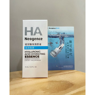 ✨霓淨思Neogence玻尿酸保濕原液15ml 高濃度1%雙分子玻尿酸 保濕 精華液，敏感肌