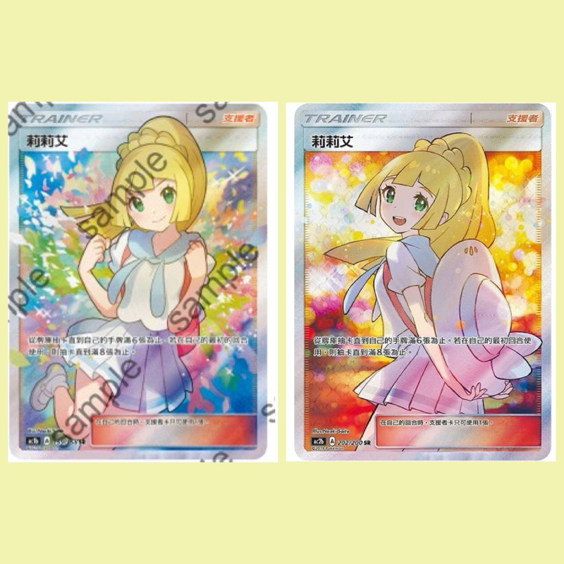 寶可夢PTCG中文版「 加油莉莉艾、黃昏莉莉艾」 眾星雲集 美夢成真