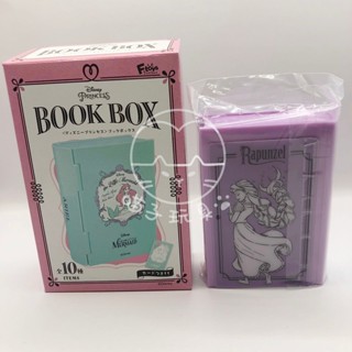 《盲盒》Disney迪士尼公主 BOOK BOX系列收納盒-樂佩公主/貝兒