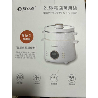 富力森 2L微電腦萬用鍋 FU-EH280