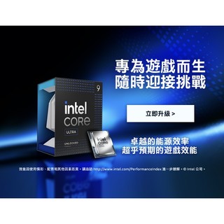 INTEL 盒裝Core Ultra 9 285K ● Intel® Core™ Ultra 9 處理器 285K