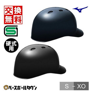 mizuno 美津濃 捕手頭盔 教練頭盔 硬式用