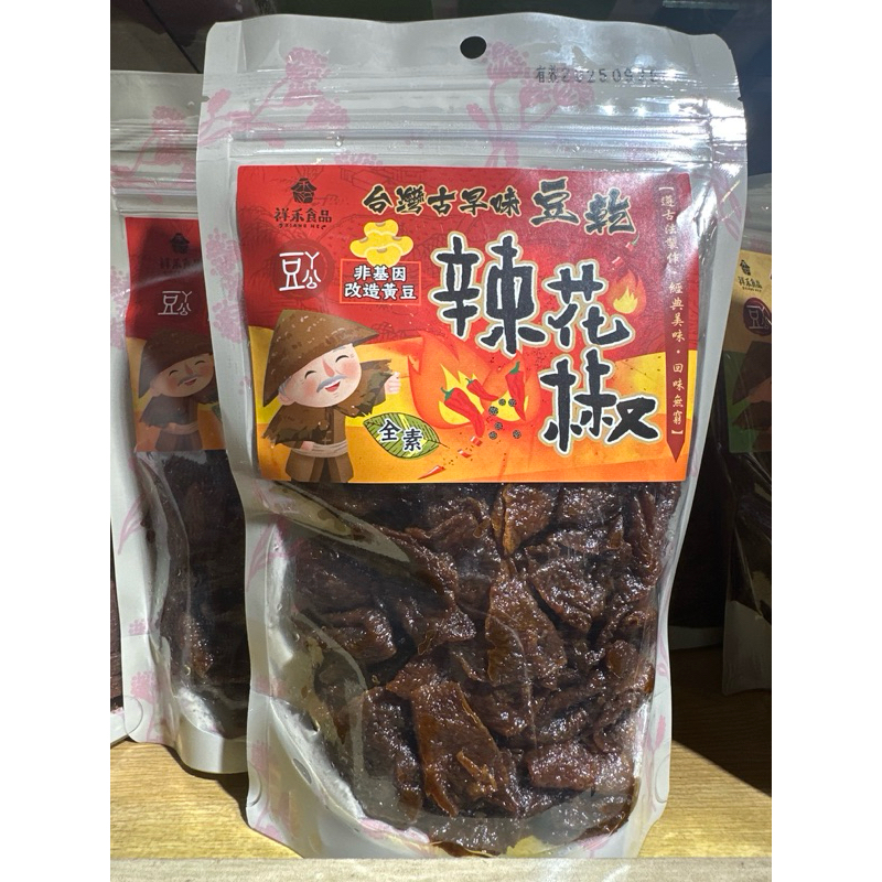辣味花椒豆乾 素食 非基因改造黃豆 大溪伴手禮 大溪名產 大溪豆乾
