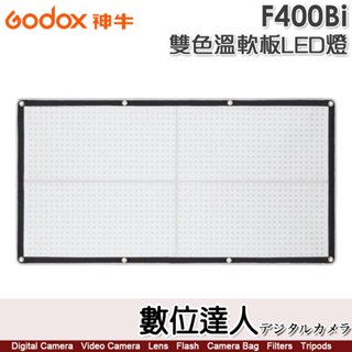 神牛 Godox Knowled【F400Bi 雙色溫／F400R 全綵】諾力 410W 軟板 LED燈