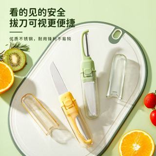 💝昱城💝2222 多功能雙頭水果刀 削皮刀 多功能 刮皮器家用廚房 水果刀便 攜削皮器 水果刀二合一