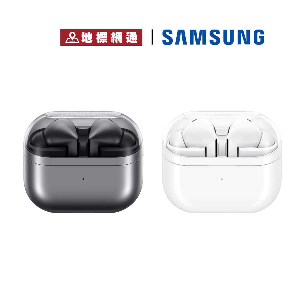 Samsung Galaxy Buds3 Pro ANC主動降噪 Qi無線充電盒 台灣公司貨 1年原廠保固 【地標網通】