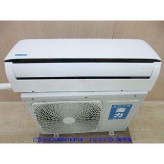 新竹二手傢俱◎百豐悅二手傢俱-中古冷氣 海力2.8KW一對一分離式冷氣 冷氣機 冷氣空調 苗栗2手家電 寶山二手家電