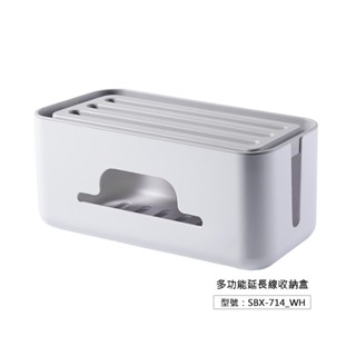 多功能延長線收納盒 電源線整理盒 集線盒 底部散熱 手機架 平板架 電源線盒 充電線盒 收線盒 電線盒