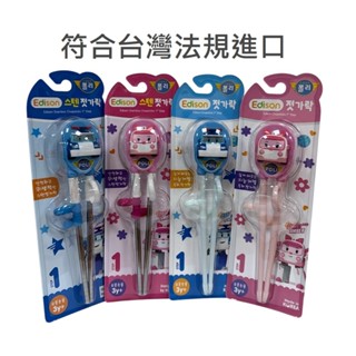 韓國進口 符合臺灣法規進口 兒童學習筷 韓國學習筷 學習筷收納盒 餐具收納盒 波力 安寶 羅伊 學習餐具 學習筷