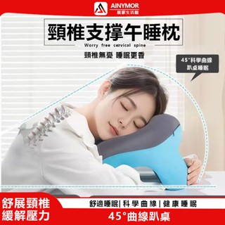 AINYMOR居家 多功能透氣趴睡枕 午休枕 午睡枕 趴睡枕 午睡枕頭 辦公室趴睡枕 午休睡眠枕 慢回彈睡眠枕 u型枕