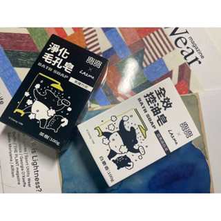 🔥 美琪 彎彎浴皂 香皂 XLAIMO 淨化毛孔/全效控油 100g