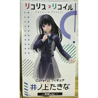 FGS> 正版 日版 TAITO coreful 莉可麗絲 Lycoris Recoil 井之上瀧奈 制服 美女 公仔
