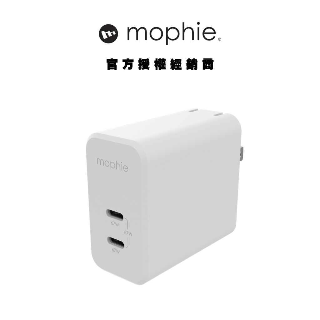 【mophie】speedport GaN 氮化鎵 67W USB-C 雙孔電源供應器/充電器