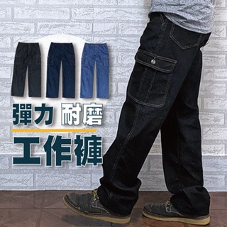 現貨【28-40吋】多口袋工作褲 伸縮彈力 側口袋牛仔褲 素面貼袋款 工作褲 牛仔褲【Titan Area】黑#93
