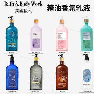 【蘋果夫人】(滿$599送贈品) - Bath & body Works BBW 身體精油乳液
