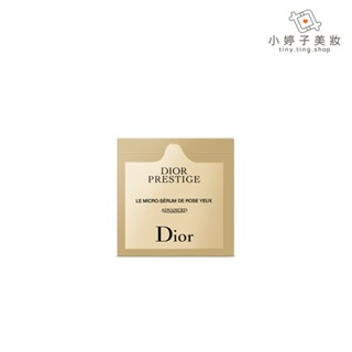 Dior 迪奧 精萃再生玫瑰微導眼凝萃 1ml 小婷子美妝
