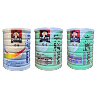 桂格 完膳營養素粉 乳清蛋白 穩固配方 均衡營養配方粉 Ⅱ型膠原蛋白 玻尿酸鈉