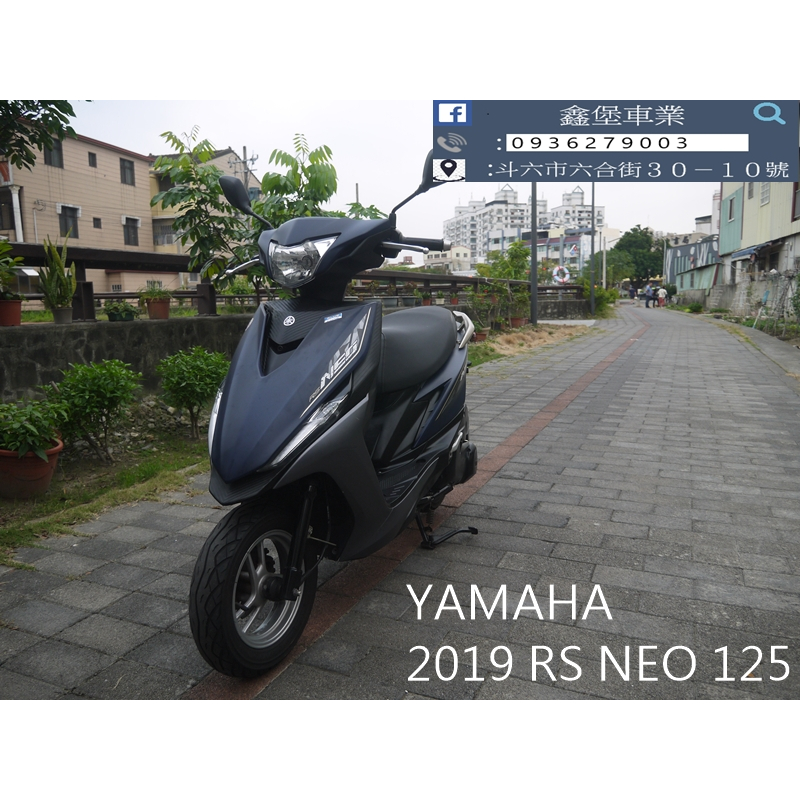 【 SeanBou鑫堡車業 】二手 中古機車 YAMAHA 2019 RS NEO 125 里程 14227 保固半年
