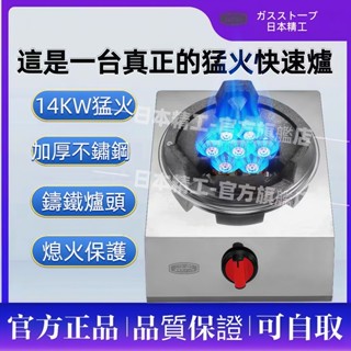 【臺灣現貨-隔日到貨】出貨 1-2天到 日本進口 瓦斯爐 低壓單爐 檯面式快速爐 不鏽鋼瓦斯爐 猛火灶 快速爐 猛火爐