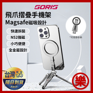 [ 贈:引磁片 ]Magsafe 磁吸手機支架 多功能可折疊拍照直播便攜自拍桿 桌面三腳架 [MA30升級款]