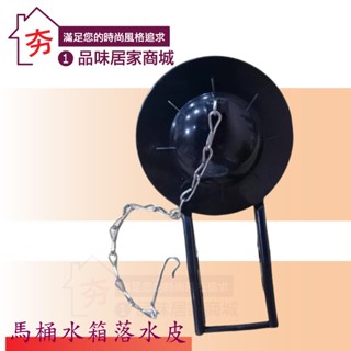 🔥臺灣製造 水箱落水皮 馬桶落水皮 止水皮 止水皮 水箱另件 水箱零件 低水箱 噴射式 分離式 通用型 TOTO HCG