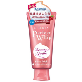 專科 超微米明亮莓果潔顏乳100g 超微米洗卸兩用潔淨乳120g 超微米卸妝蜜150g 公司貨滿100元不含運出貨