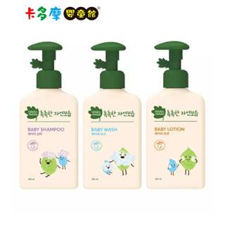【Green Finger 綠手指】三效保濕 嬰幼兒 全系列 潤膚乳液／沐浴乳／洗髮乳 超值組合 原廠公司貨｜卡多摩