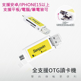全支援OTG 讀卡機 USB3.0超高速讀卡機 多合一讀卡機 Type-C/USB3.0/Micro