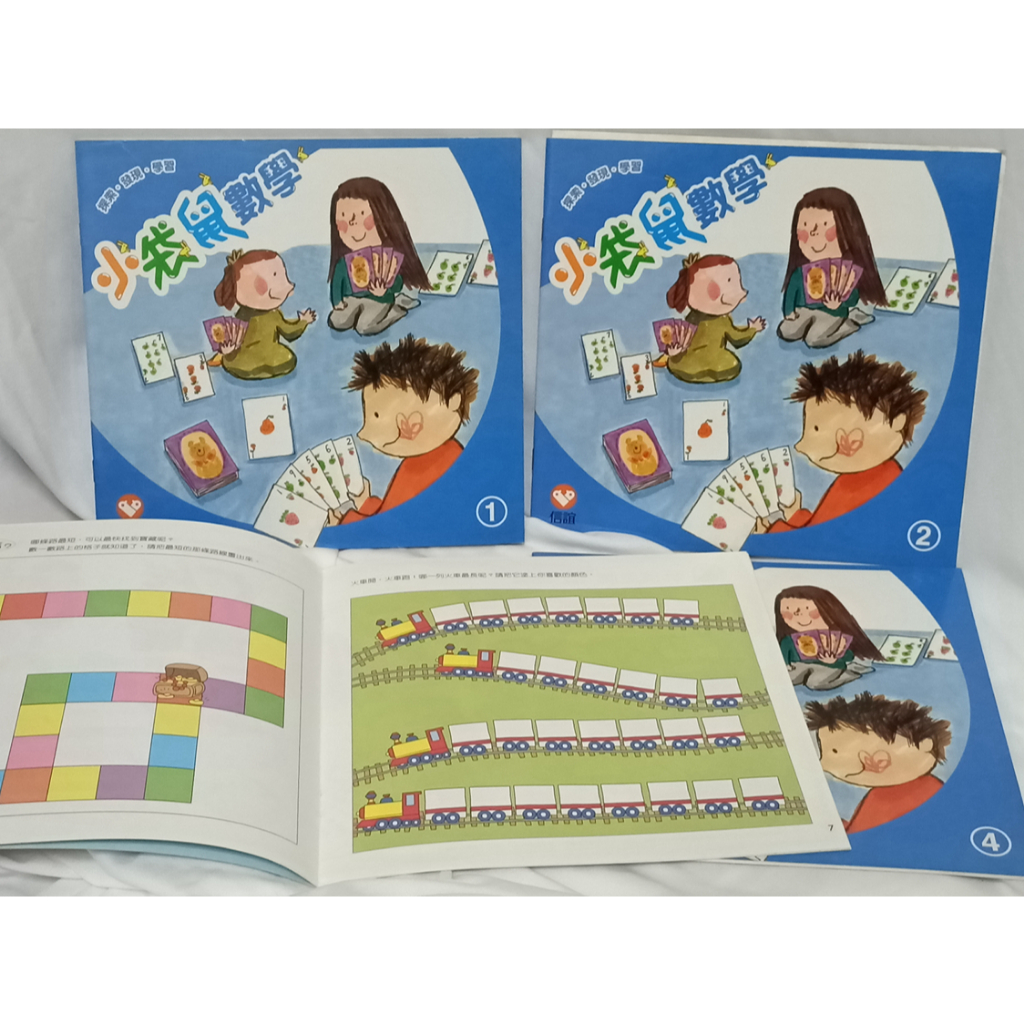 ＊謝謝啦＊學習教材 / 絕版 / 小袋鼠數學 1-4 信誼(四本合售)