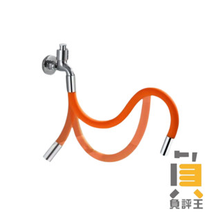 【30cm水龍頭延伸器】定型不回彈 水管 水龍頭延長管 加長 硬式水管 水龍頭延長管 加長延伸管 萬向任意彎曲