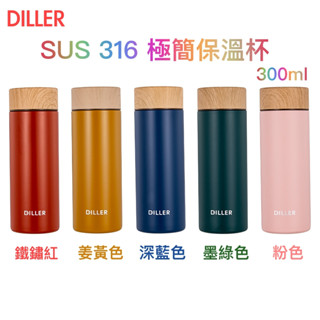 DILLER原廠授權 買送一好禮 316不銹鋼保溫瓶 SUS 316 彈蓋保溫杯 保溫 保冷小容量 300ml 特價款