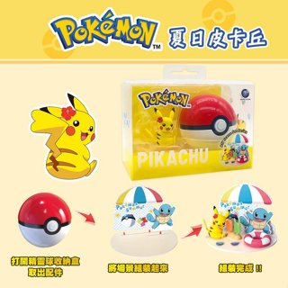寶可夢精靈球場景組-夏日皮卡丘(PN74185) 159元