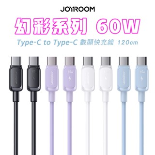 JOYROOM 幻彩系列 雙Type-C 60W 快充線 USB to TC 充電線 支援安卓 i15/i16 臺灣現貨
