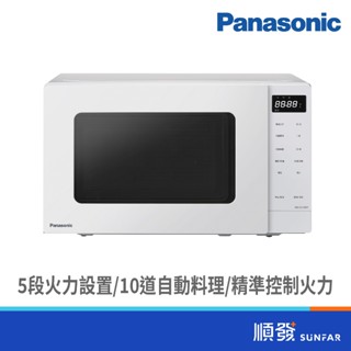 Panasonic 國際牌 NN-ST21QW 20L 微電腦 兒童安全鎖 微波爐