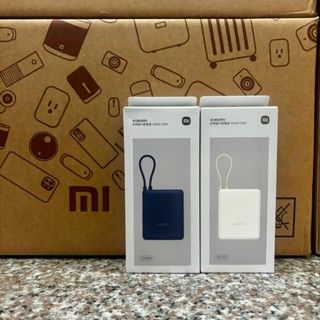 🔥臺灣小米公司貨🔥 小米 Xiaomi 自帶線行動電源 10000 33W 小米行動電源