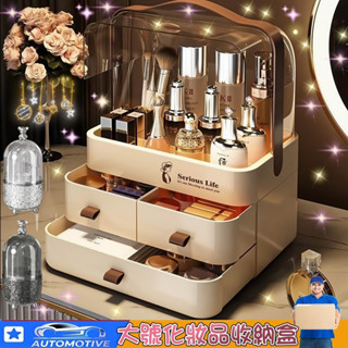 【臺灣現貨🔥隔日達】化妝品收納盒 彩妝收納 化妝刷收納飾品收納 桌上收納 壓克力化妝品收納盒 口紅收納盒 防塵化妝品收納