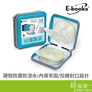 E-books 中景 24入(藍)硬殼拉鍊CD收納包 綠風潮
