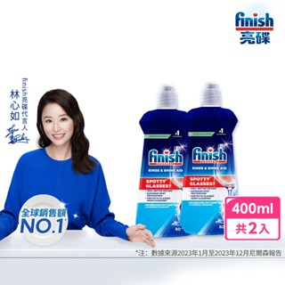 finish亮碟 洗碗機 洗滌粉劑(洗碗粉)1kg/光潔劑400ml/軟水鹽 軟化鹽1kg/機體清潔劑
