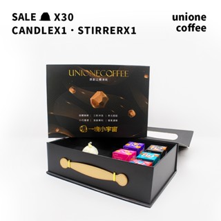 【送禮首選．凍乾咖啡套組】限定禮盒☕️一塊小宇宙☕️｜不用機器｜三秒沖泡｜咖啡禮盒｜