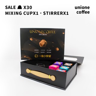 【送禮首選．凍乾咖啡套組】限定禮盒☕️一塊小宇宙☕️｜不用機器｜三秒沖泡｜咖啡禮盒｜