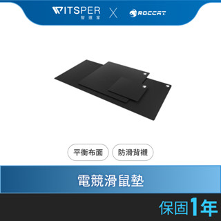 ROCCAT Sense Core 電競滑鼠墊｜ WitsPer智選家