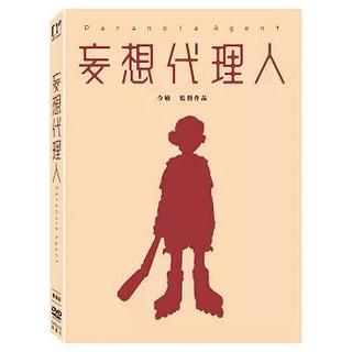 妄想代理人雙碟版 (DVD) (BD) (得利)